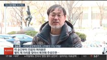'전공의 집단 이탈' 경찰 수사 착수…엄정 대응 방침 유지