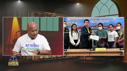 ช่วยตัวเองอย่างไร  เมื่อประสบเหตุที่ตปท. | หมอความมหาชน | 24 ก.พ. 67 | PART 2