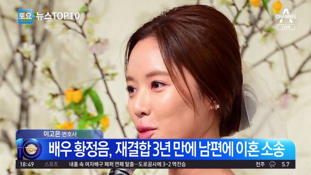 ‘이혼 소송’ 황정음, 분노의 댓글…“나는 무슨 죄”