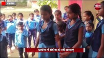 स्कूल में भूत का साया !