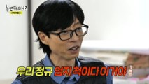 [HOT] Yoo Jae Seok is flustered because it's not printing well, 놀면 뭐하니? 240224