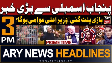 ARY News 3 PM Primetime Headlines 24th February 2024 | Big News From PA