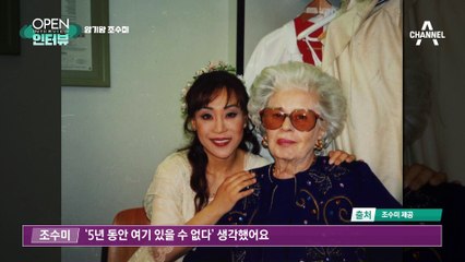 [OPEN 인터뷰]암기왕 조수미…세계 오페라 무대 정복기