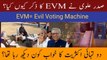 EVM-Electronic Or Evil Voting Machine-صدر علوی نے EVM کا ذکر کیوں کیا؟