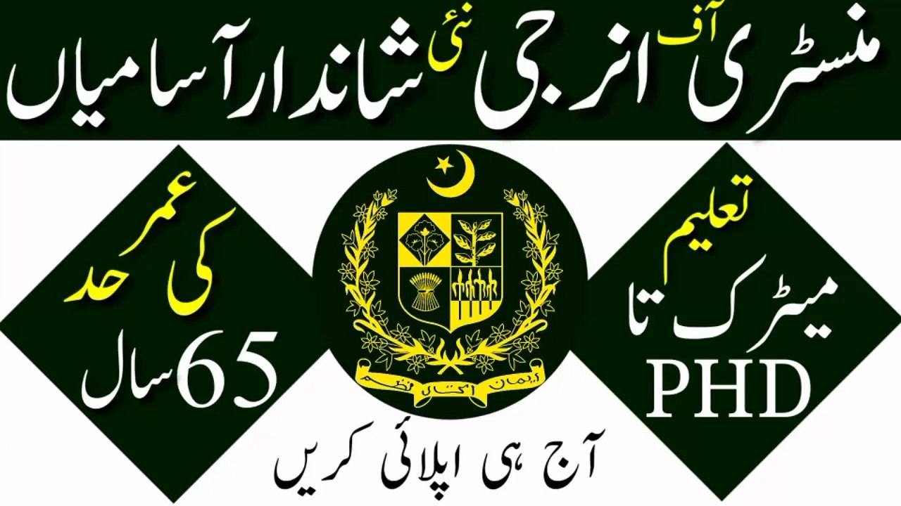 Ministry Of Energy Jobs | Latest Government Jobs Update