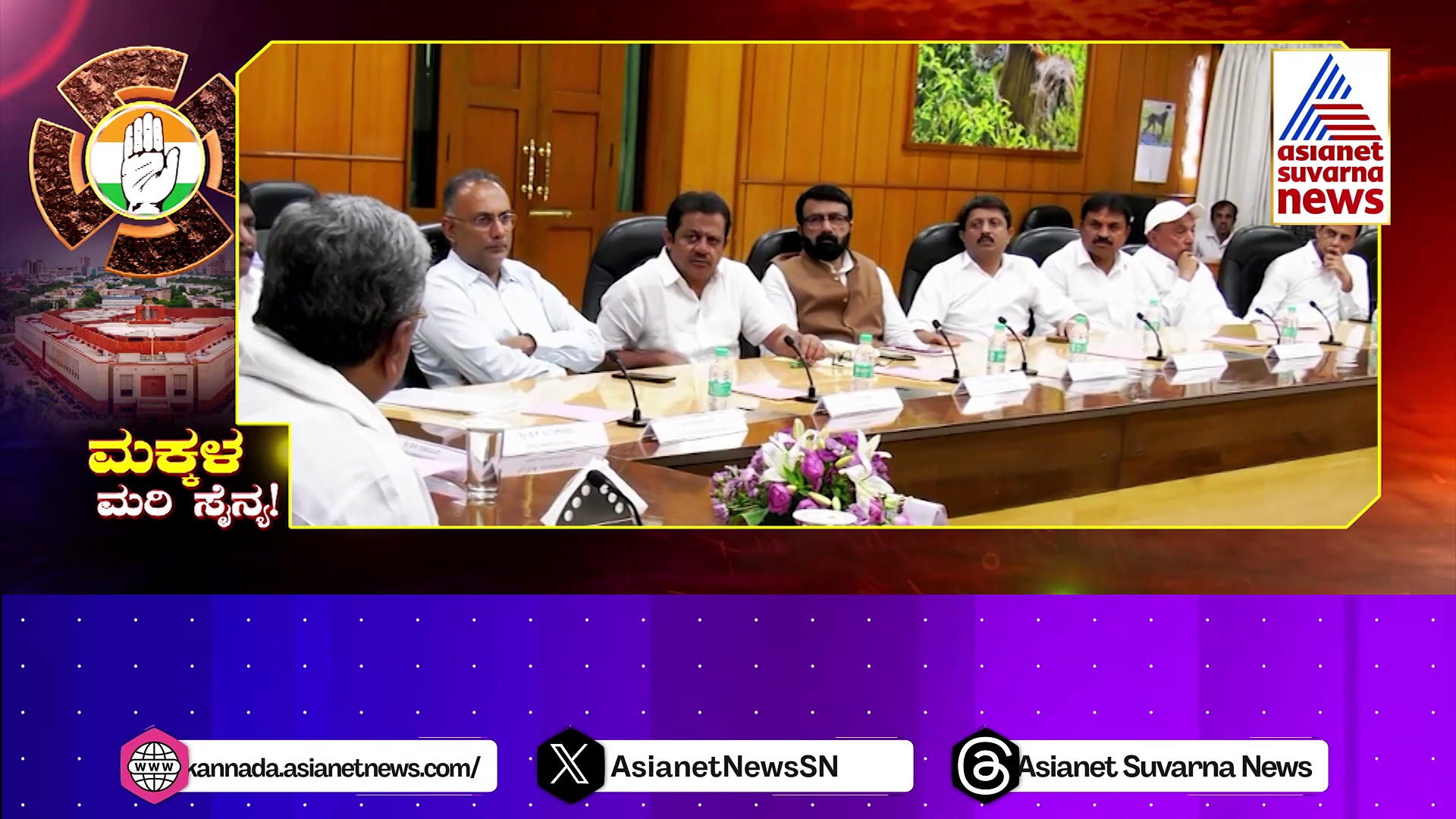 ಸೇನಾಪತಿಗಳ ಒತ್ತಾಸೆಗೆ ಓಕೆ ಅನ್ನುತ್ತಾ ಹಸ್ತ ಹೈಕಮಾಂಡ್? ಲೋಕಸಮರಕ್ಕೆ ಸಜ್ಜಾಗುತ್ತಿದೆ ರಾಜ್ಯದ ಅಖಾಡ!