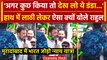 Bharat Jodo Nyay Yatra: Rahul Gandhi के हाथ में डंडा, PM Modi, Amit Shah पर निशाना | वनइंडिया हिंदी