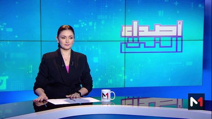 عرض مجوهرات القصر الملكي خارج المغرب ونجم مدريد يزور مراكش - 24/02/2024
