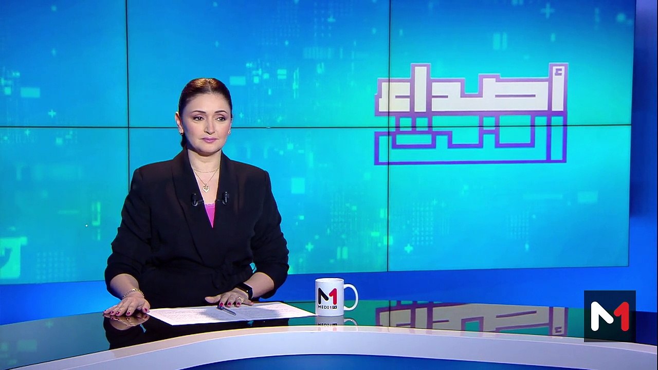 عرض مجوهرات القصر الملكي خارج المغرب ونجم مدريد يزور مراكش - 24/02/2024