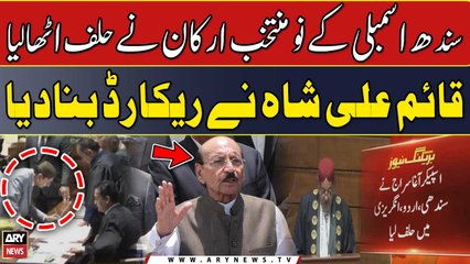 Sindh Assembly Ka Ijlas - Qaim Ali Shah Nay Record Banadiya