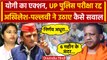 UP Police Exam Cancelled: क्या बोले Akhilesh Yadav | Pallavi Patel |Yogi Adityanath | वनइंडिया हिंदी