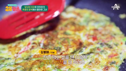 죽음의 문턱에서 돌아왔다♨♨ 당뇨 이긴 식단의 비밀