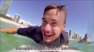 【字幕】1DDay l Liam surfing in Australia