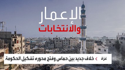 تشكيل حكومة بمعزل عن منظمة التحرير.. حماس تحيي الخلاف القديم مع فتح