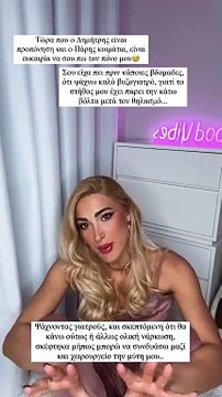 Ιωάννα Τούνη: Οι δύο επεμβάσεις που θα κάνει και η αγωνία - «Έχω αγχωθεί, είναι πολύ περίπλοκο»