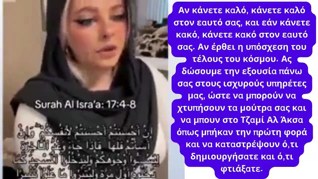 Quel est le rôle d’Israël pour inciter la jeunesse d’Europe et d’Amérique à acheter le Coran en très grandes quantités ?