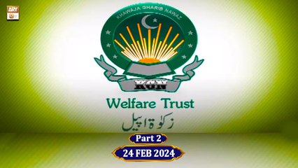 Khawaja Gharib Nawaz Welfare Trust | Ramzan Zakat Appeal | 24 Feb 2024 | Part 2 | ARY Qtv