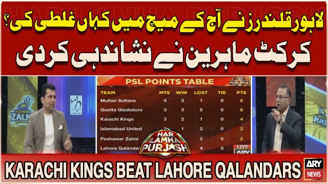 PSL 9: Karachi Kings Beat Lahore Qalandars - Cricket Experts' Reaction