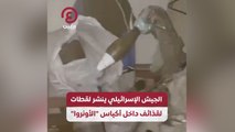 الجيش الإسرائيلي ينشر لقطات لقذائف داخل أكياس 