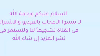 طريقة تدميس الفول