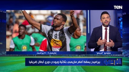 محمد فاروق يفتح النار على بيراميدز بعد توديع بطولة إفريقيا 