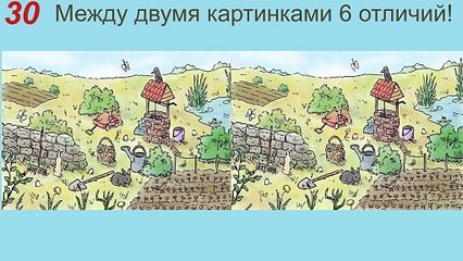 Найдите 7 Отличий между двумя картинками 🖼️