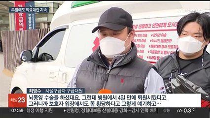 주말에도 의료대란 지속…투쟁 강도 끌어올리는 의협