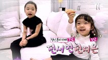 [KIDS] Confused! Jeon Seoyeon and Jeon Ji-on, 꾸러기 식사교실 240225