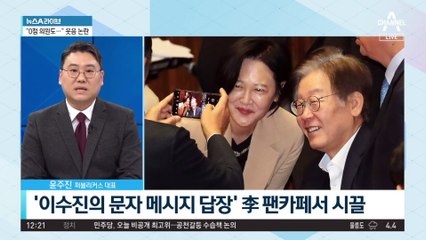 민주당 탈당한 이수진…이재명 대표 비판