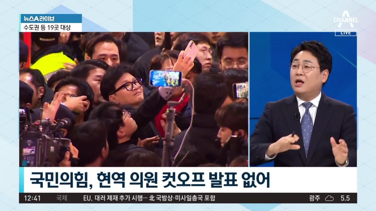한동훈 vs 친윤, 공천 과정서 미묘한 갈등?