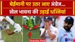 Ind vs Eng: Ranchi Test में England ने की बेईमानी खेल भावना की उड़ाई धज्जियां |Stokes |वनइंडिया हिंदी