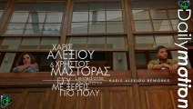 Χάρις Αλεξίου & Χρήστος Μάστορας - Εσύ Με Ξέρεις Πιο Πολύ (Leivadiotis 2k24 remix)
