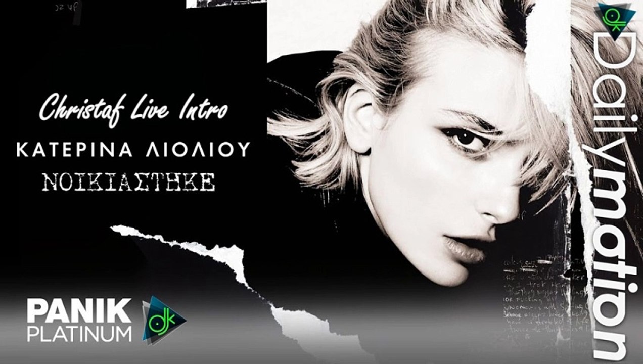 Κατερίνα Λιόλιου - Νοικιάστηκε (Christaf Live I...