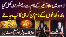 Elaqa Ghair Restaurant Lahore Jaha Aap Khanon Ka Name Sun Kar Hi Kaanp Jaye - Waiters Bhi Nakabposh