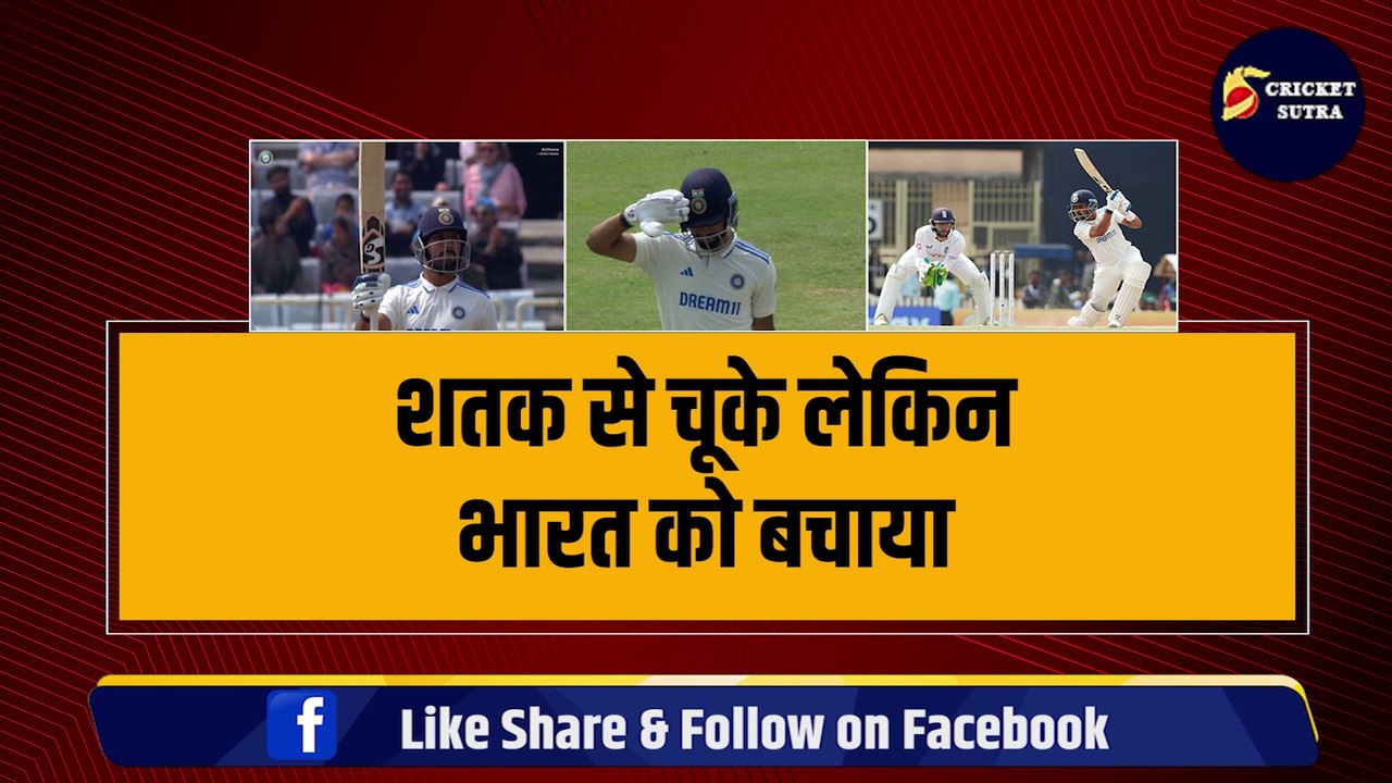IND VS ENG: शतक से चूके लेकिन भारत को बचाया, Dhruv Jurel Team India के बड़े काम आया, आर्मी जवान का बेटा Hero No. 1