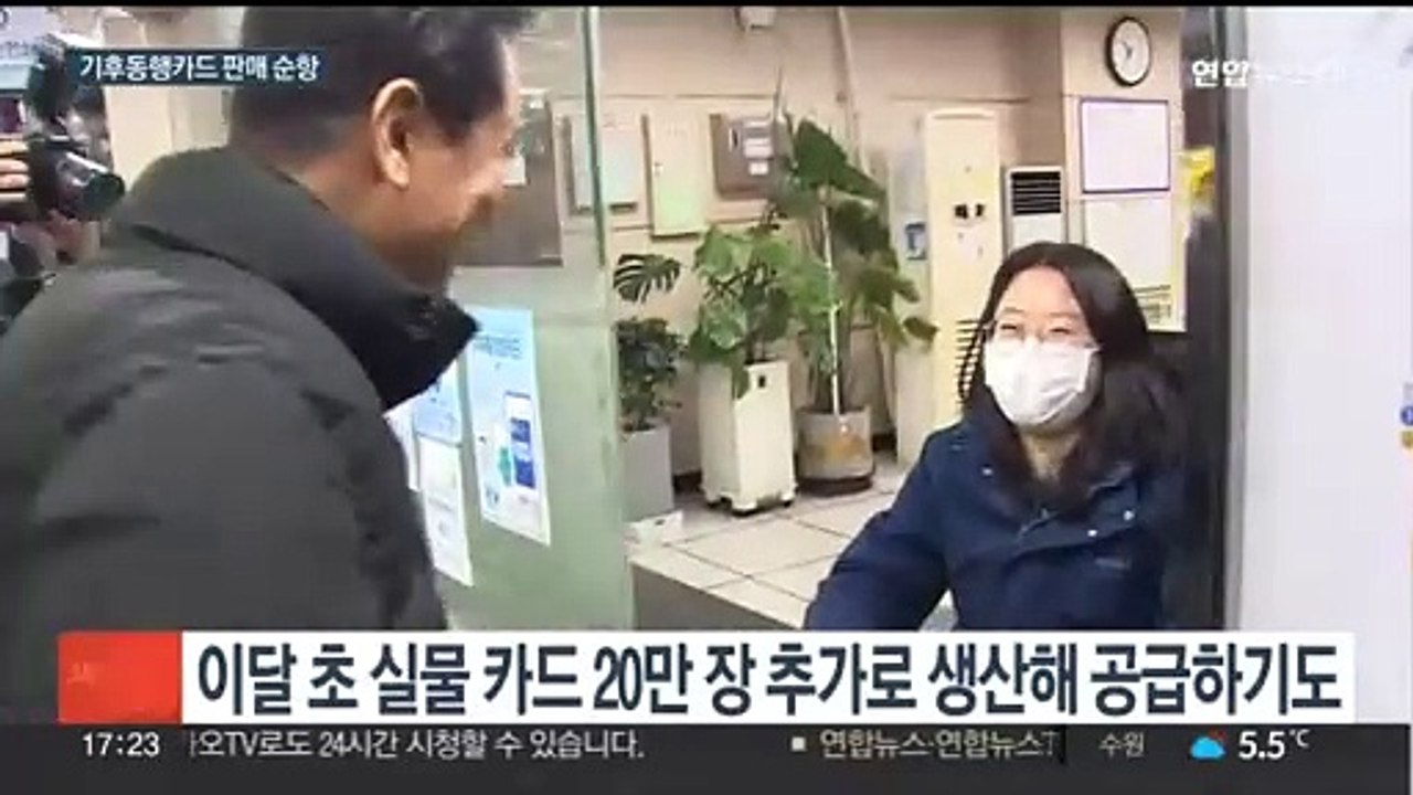 기후동행카드 한달만에 46만장…추가 청년할인도