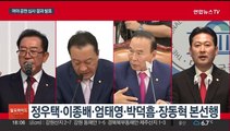 여, 1차 경선서 현역 강세…민주, 비명계 4명 경선