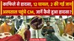 CM Yogi Adityanath Carcade Accident: 12 घायल 2 की जान गई, कैसे हुआ हादसा | UP News | वनइंडिया हिंदी