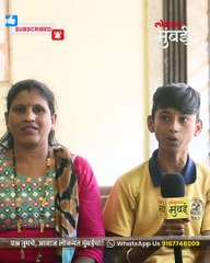 मराठी शाळेत शिकण्यासाठी विरार ते गोरेगाव प्रवास