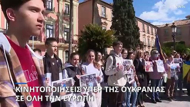 Ευρωπαϊκή αλληλεγγύη στην Ουκρανία