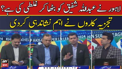 Lahore ne Abdullah Shafique ko bitha kar ghalti ki hai?
