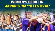 Japan: Women Join Japan's 1,250-Year-Old 'Na**d Festival' For the First Time | Oneindia News