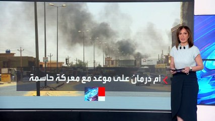 الجيشِ السوداني يخطط لكسر حصار الدعم السريع على أم درمان
