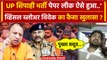 UP Police Exam Cancelled: UP Police Paper Leak की सूचना देने वाले Vivek Kumar का खुलासा| CM Yogi |