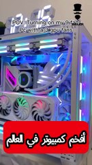 أفخم كمبيوتر pc في العالم #كمبيوتر