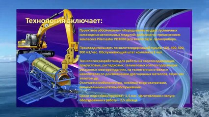Работа в горном деле и отдых на островах