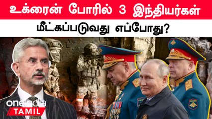 Wagner Group-ஆல் Ukraine War-ல் பங்கேற்க வற்புறுத்தப்பட்ட இந்தியர்கள் | Oneindia Tamil