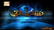 Daura e Tarjuma e Quran - Surah Al-Araf - 25 Feb 2024 - ARY Qtv