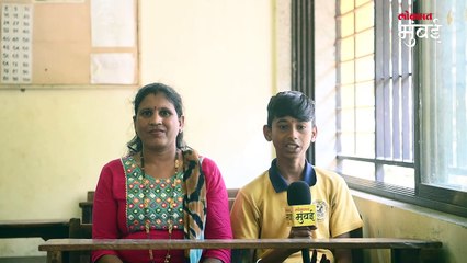 मराठी शाळेत शिकण्यासाठी विरार ते गोरेगाव प्रवास 1