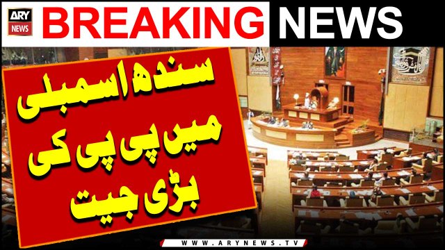 Sindh Assembly Mein PPP Ki Bari Jeet - Aham Khabar